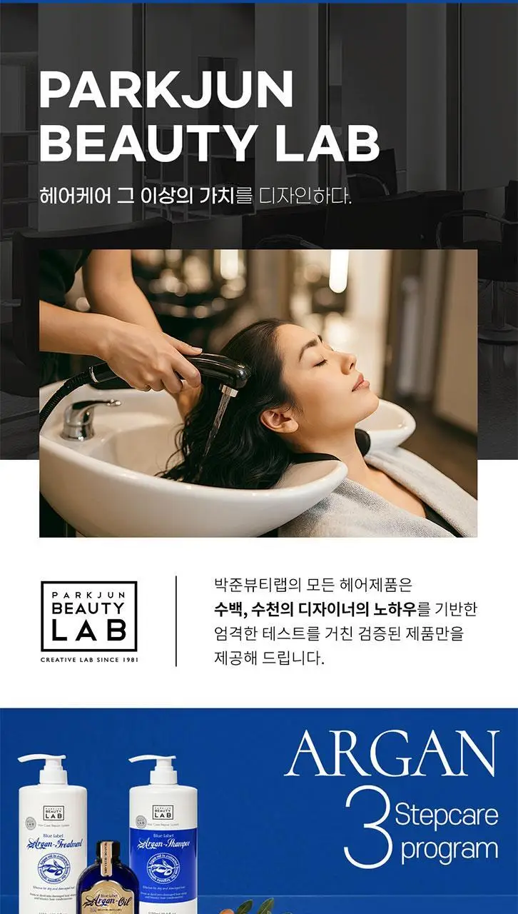 [대용량] 박준뷰티랩 아르간 오일 비건 트리트먼트 1150ml 모발커디셔닝 헤어팩 상세페이지 5